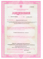 Лицензия на осуществление медицинской деятельности №ЛО-27-01-002149